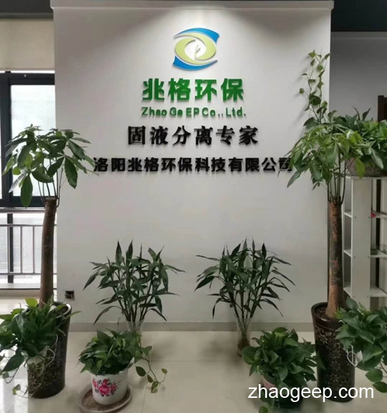 洛陽兆格環(huán)?？萍加邢薰救鎻?fù)工