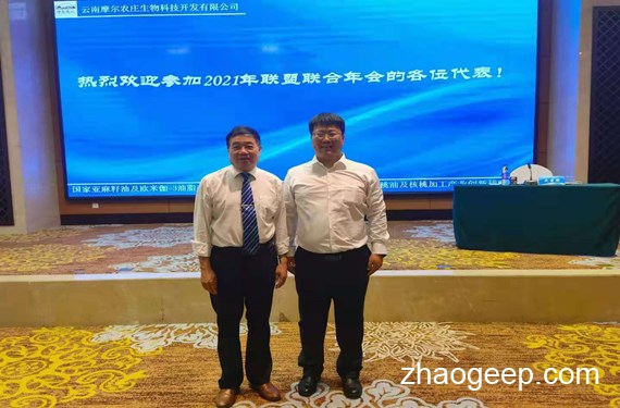 與中國糧油學(xué)會(huì)油脂分會(huì)和會(huì)長合影