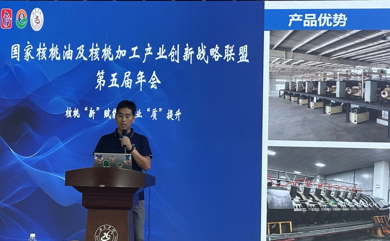 祝賀核桃“新”賦能，產(chǎn)業(yè)“質(zhì)”提升 國家核桃油及核桃加工產(chǎn)業(yè)創(chuàng)新戰(zhàn)略聯(lián)盟第五屆年會成功舉行