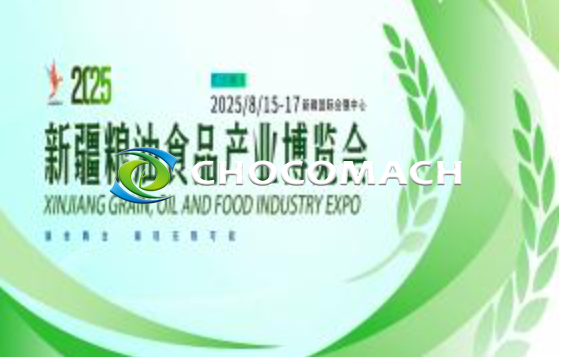 600品牌齊聚烏魯木齊！2025新疆糧油博覽會(huì)“榨”響絲路新油歌